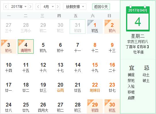清明节致家长的一封信